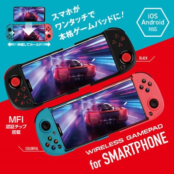 スマホ用ワイヤレスゲームパッド ブラック ALLONE