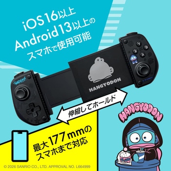 スマホ用モバイルゲームパッド サンリオキャラクターズ ハンギョドン ALLONE