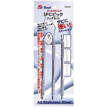 3PC．ピックフックセット S2-tools