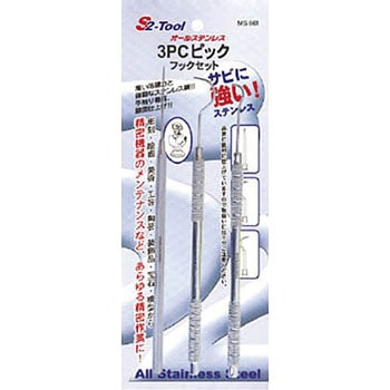 3PC．ピックフックセット S2-tools
