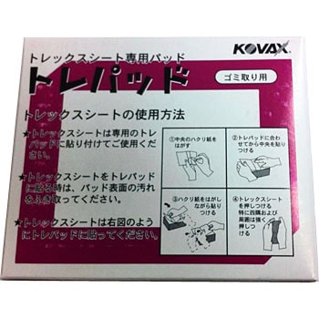 9350 トレパッド 1箱(2個) コバックス(KOVAX) 【通販モノタロウ】