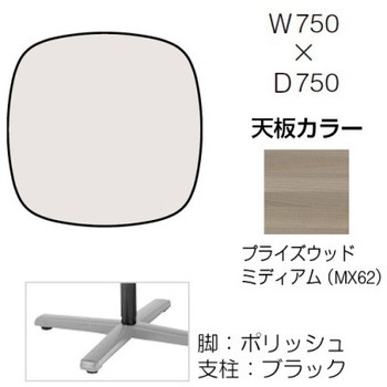 87AACE MEV2 Lives�~�[�e�B���O�e�[�u�� �P���r�V�Œ�/�ȉ~�` 750�~750�~500 �I�J����(�������쏊) �����~�����ϔ� 07034871