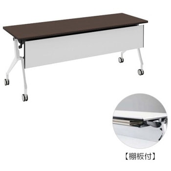 81B48B MBX3 インターアクトNT ホワイト脚 配線孔無 棚板付 樹脂幕板付 オカムラ(岡村製作所) 07041776