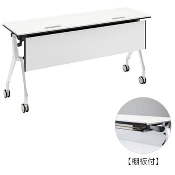 81B45C MH47 インターアクトNT ホワイト脚 配線孔付 棚板付 樹脂幕板付 オカムラ(岡村製作所) 07045030