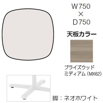 87ABCE MDB5 Lives�~�[�e�B���O�e�[�u�� �P���r�V�Œ�/�ȉ~�` 750�~750�~720 �I�J����(�������쏊) �����~�����ϔ� 07050447