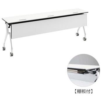 81B45E MH47 インターアクトNT ホワイト脚 配線孔付 棚板付 樹脂幕板付 オカムラ(岡村製作所) 07051296