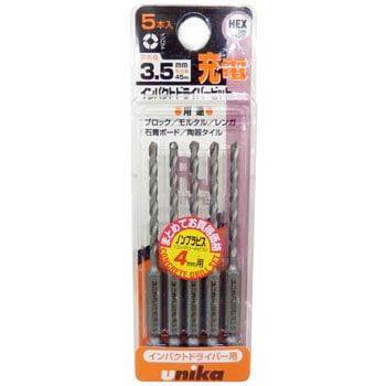 充電ドライバービットドリル (5本セット) ユニカ