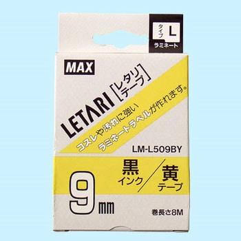 まとめ得 MAX ラミネートテープ 8m巻 幅9mm 黒字・黄 LM-L509BY LX90150 x [3個] /l