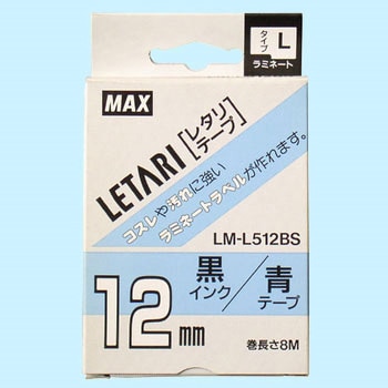 ビーポップミニ用レタリテープ マックス