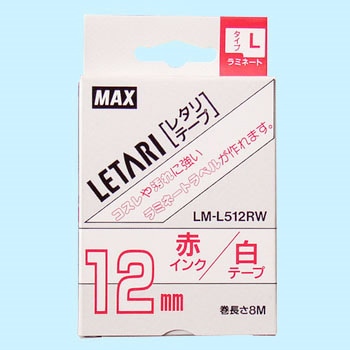 ビーポップミニ用レタリテープ マックス