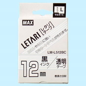 ビーポップミニ用レタリテープ マックス