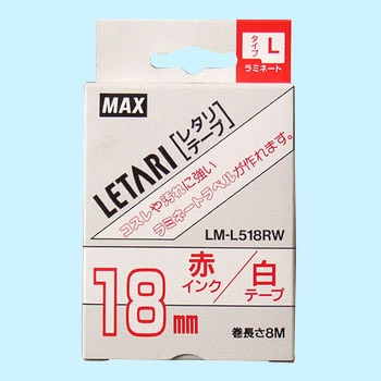 ビーポップミニ用レタリテープ マックス