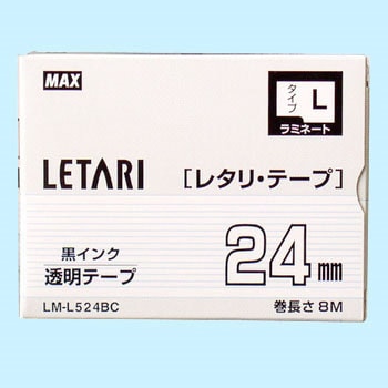 まとめ得 MAX ラミネートテープ 8m巻 幅24mm 黒字・透明 LM-L524BC LX90245 x [2個] /l