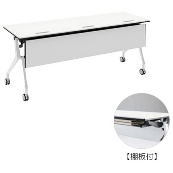 81B45B MH47 インターアクトNT ホワイト脚 配線孔付 棚板付 樹脂幕板付 オカムラ(岡村製作所) 07073127