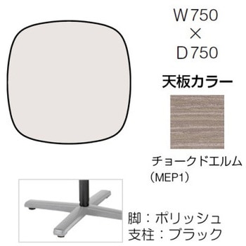 87ABCE MEW1 Lives�~�[�e�B���O�e�[�u�� �P���r�V�Œ�/�ȉ~�` 750�~750�~720 �I�J����(�������쏊) �����~�����ϔ� 07075008