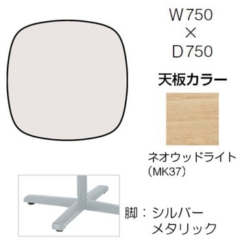 87ABCE MQ87 Lives�~�[�e�B���O�e�[�u�� �P���r�V�Œ�/�ȉ~�` 750�~750�~720 �I�J����(�������쏊) �����~�����ϔ� 07075026