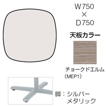 87ABCE MER1 Lives�~�[�e�B���O�e�[�u�� �P���r�V�Œ�/�ȉ~�` 750�~750�~720 �I�J����(�������쏊) �����~�����ϔ� 07075069