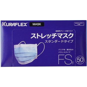 FSタイプ ストレッチマスク FS 日本製 クラレ クラフレックス 3層構造 プリーツ型 50枚入 - 【通販モノタロウ】