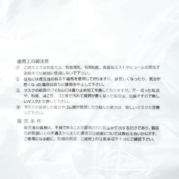 スッポリマスク 日新製袋