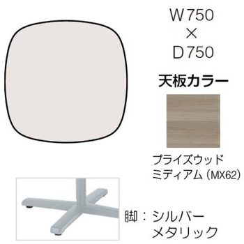 87ABCE MDA2 Lives�~�[�e�B���O�e�[�u�� �P���r�V�Œ�/�ȉ~�` 750�~750�~720 �I�J����(�������쏊) �����~�����ϔ� 07081405