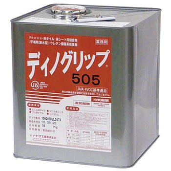 5880070 ディノグリップ505 ミヅシマ工業 容量16kg - 【通販モノタロウ】