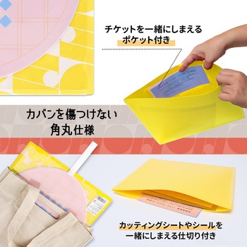 イトオシ 推し活 うちわケース 片面不透明  推しの顔を見せずに持ち運べる プラス