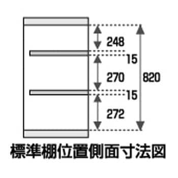 5-847-2650 引違い書庫 1台 内田洋行 【通販サイトMonotaRO】