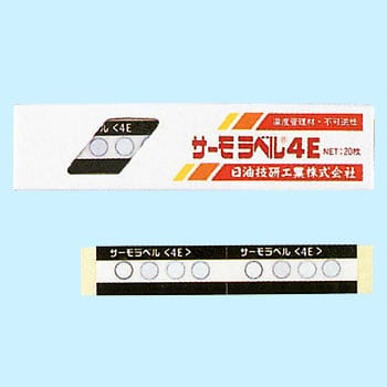 4E-70 サーモラベル 1箱(20枚) 日油技研工業 【通販サイトMonotaRO】
