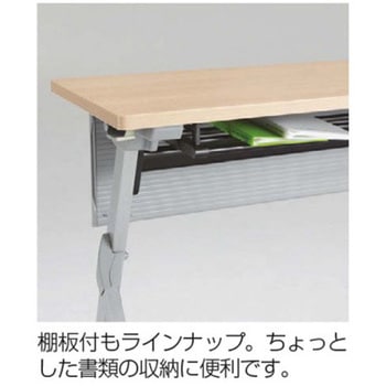 フラプター ブラック脚 棚板無 幕板付 オカムラ(岡村製作所)