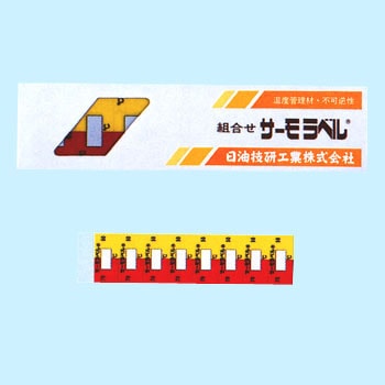 A-75 組合せサーモラベル 1ケース(80枚) 日油技研工業 【通販サイト