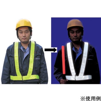 安全反射ベスト BS