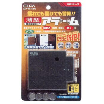 薄型アラーム＜振動+マグネット感知式＞ ELPA