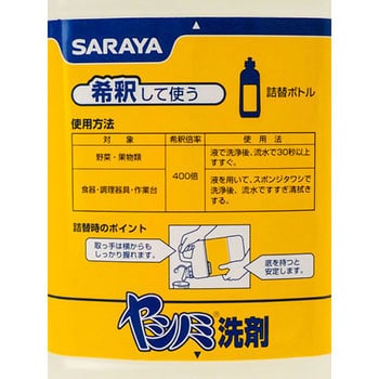 30830 ヤシノミ洗剤 1本(3kg) サラヤ(SARAYA) 【通販サイトMonotaRO】
