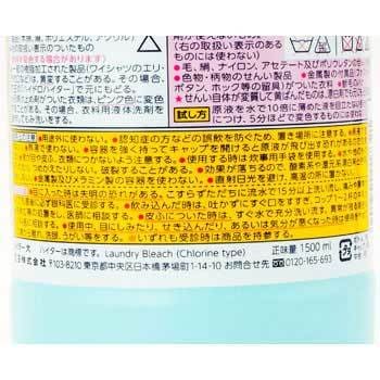 大 ハイター 1本(1500mL) 花王 【通販サイトMonotaRO】