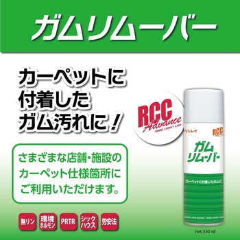ガムリムーバー リンレイ