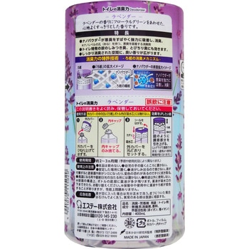 消臭力 トイレ用 エステー