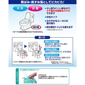 トイレマジックリン 強力クレンザー 花王