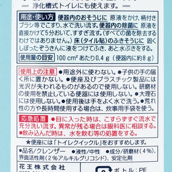 小 トイレマジックリン 強力クレンザー 1本(500mL) 花王 【通販サイト