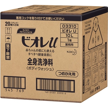 ビオレU 花王