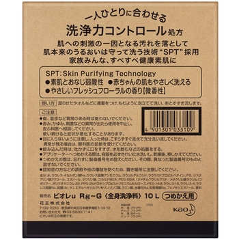 ビオレU 花王