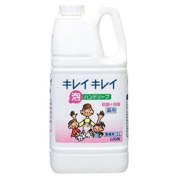 キレイキレイ 薬用泡ハンドソープ LION(ライオン)
