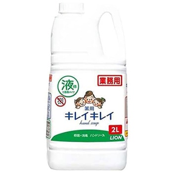キレイキレイ 薬用ハンドソープ LION(ライオン)
