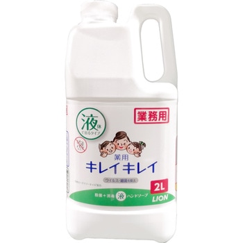 キレイキレイ 薬用ハンドソープ LION(ライオン)