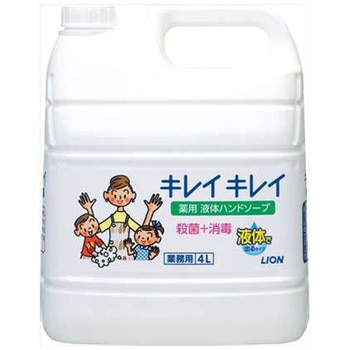 キレイキレイ 薬用ハンドソープ LION(ライオン)