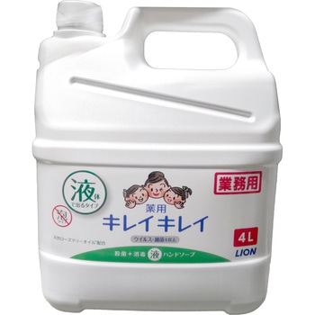 キレイキレイ 薬用ハンドソープ LION(ライオン)