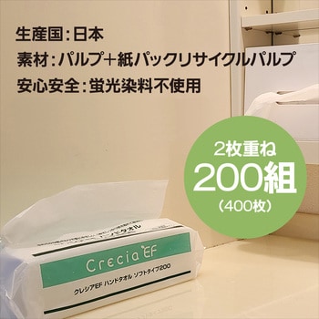 37005 クレシアEFハンドタオル ソフトタイプ 200 1箱(200組×30パック