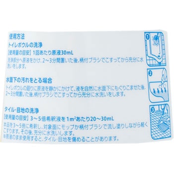 酸性トイレクリーナー シーバイエス