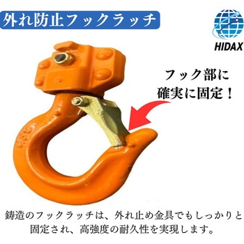 HIDAX レバーホイスト NKシリーズ HIDAX