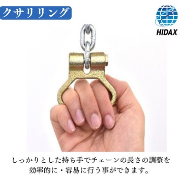 HIDAX レバーホイスト NKシリーズ HIDAX