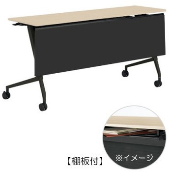 81F5BC MDA4 マルカ サイドフォールドテーブル 棚板付 樹脂幕板付 1500×450 オカムラ(岡村製作所) 07115687